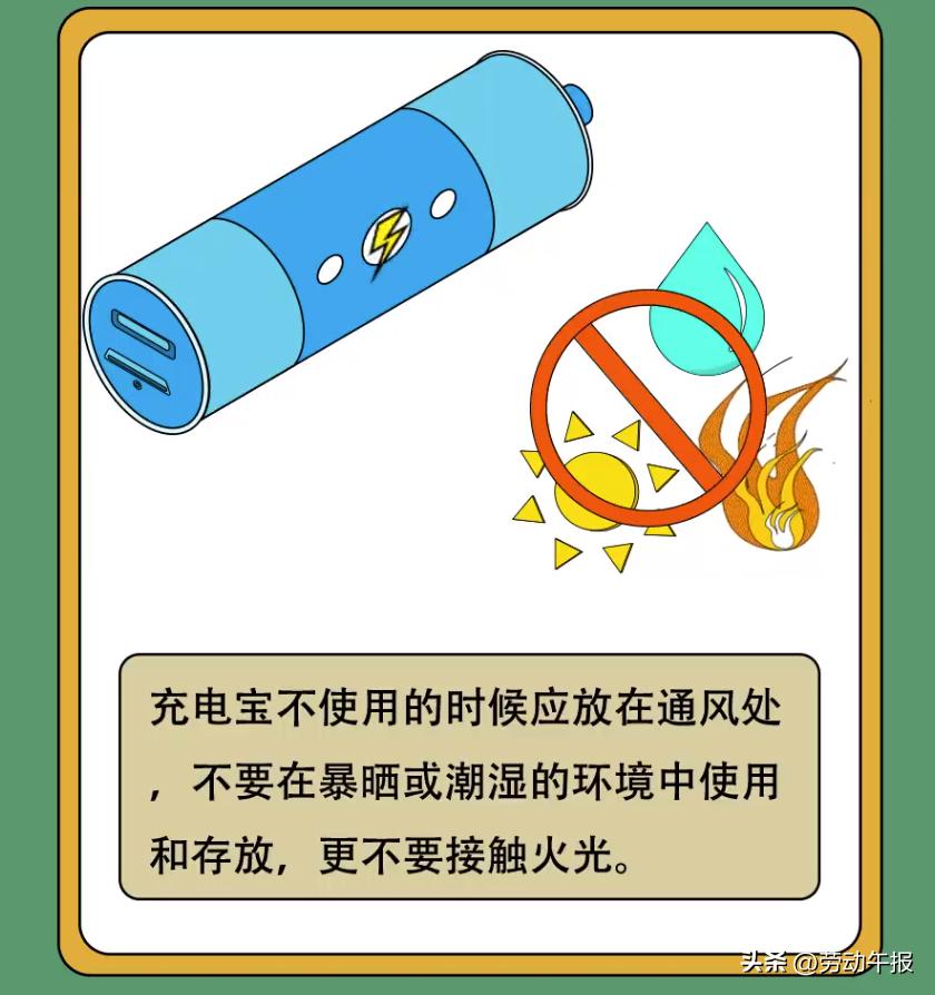 如何安全使用街边充电宝,如何正确使用充电宝才不会着火