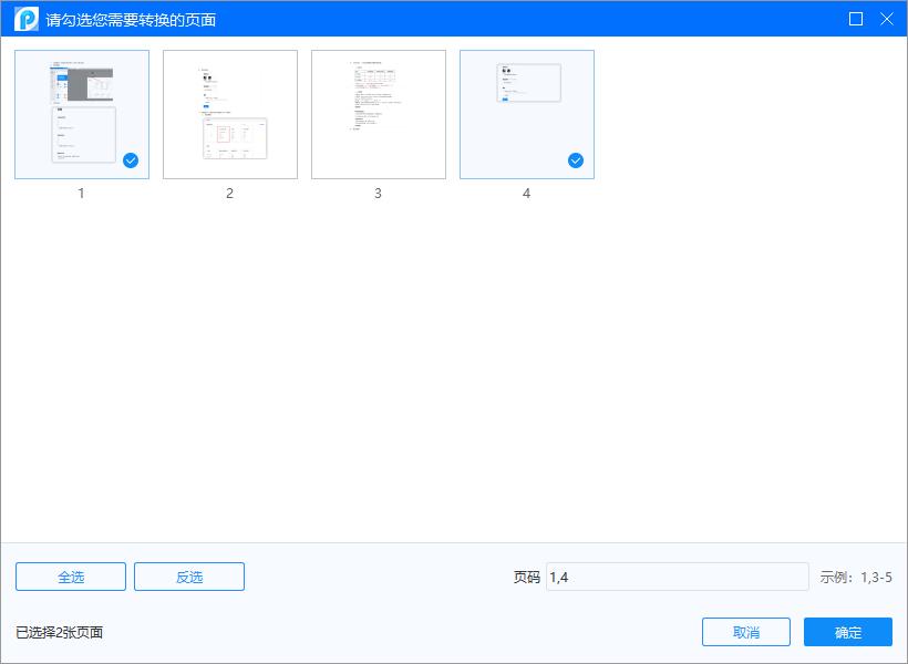 电脑wps文件如何转图片？wps转图片教学