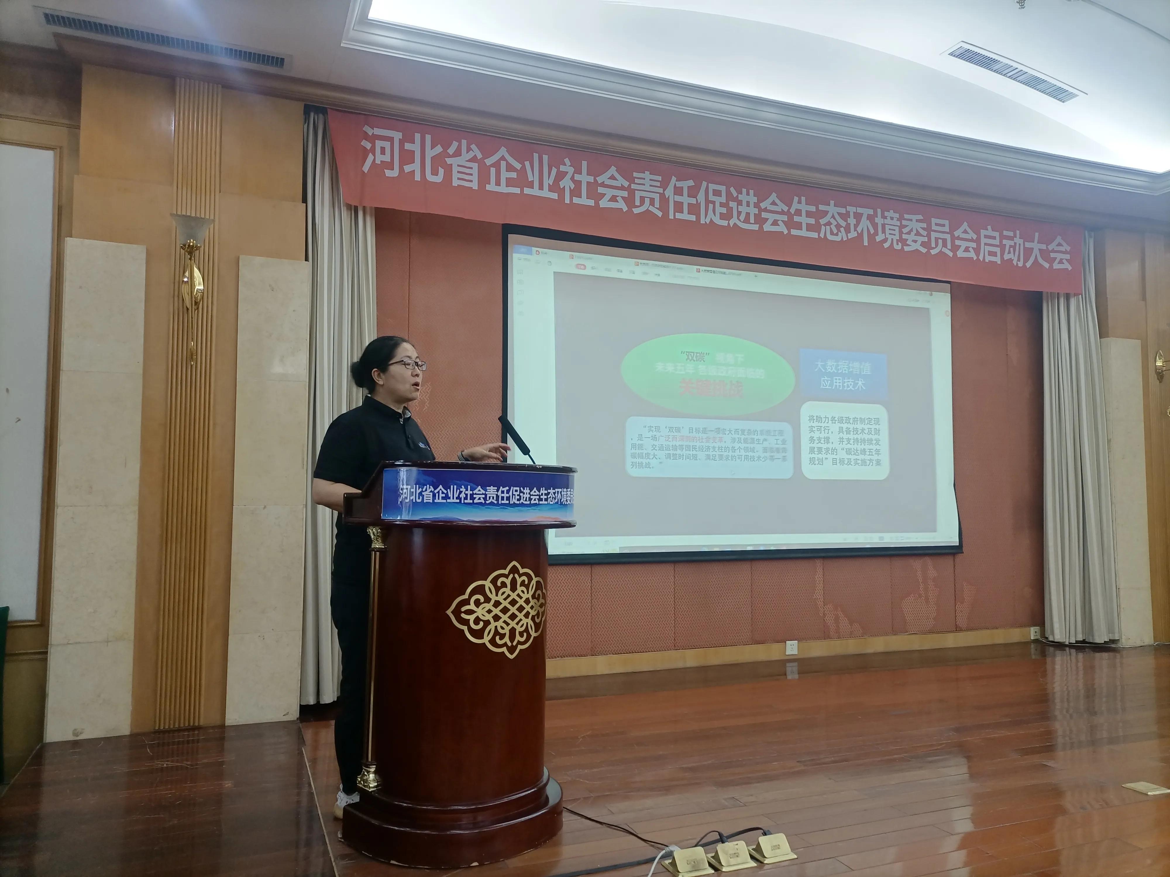 河北省企业社会责任促进会杨志国,河北省优化营商环境发展促进会