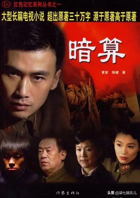 2019谍战剧伪装者排第一名,高智商前十部谍战片伪装者