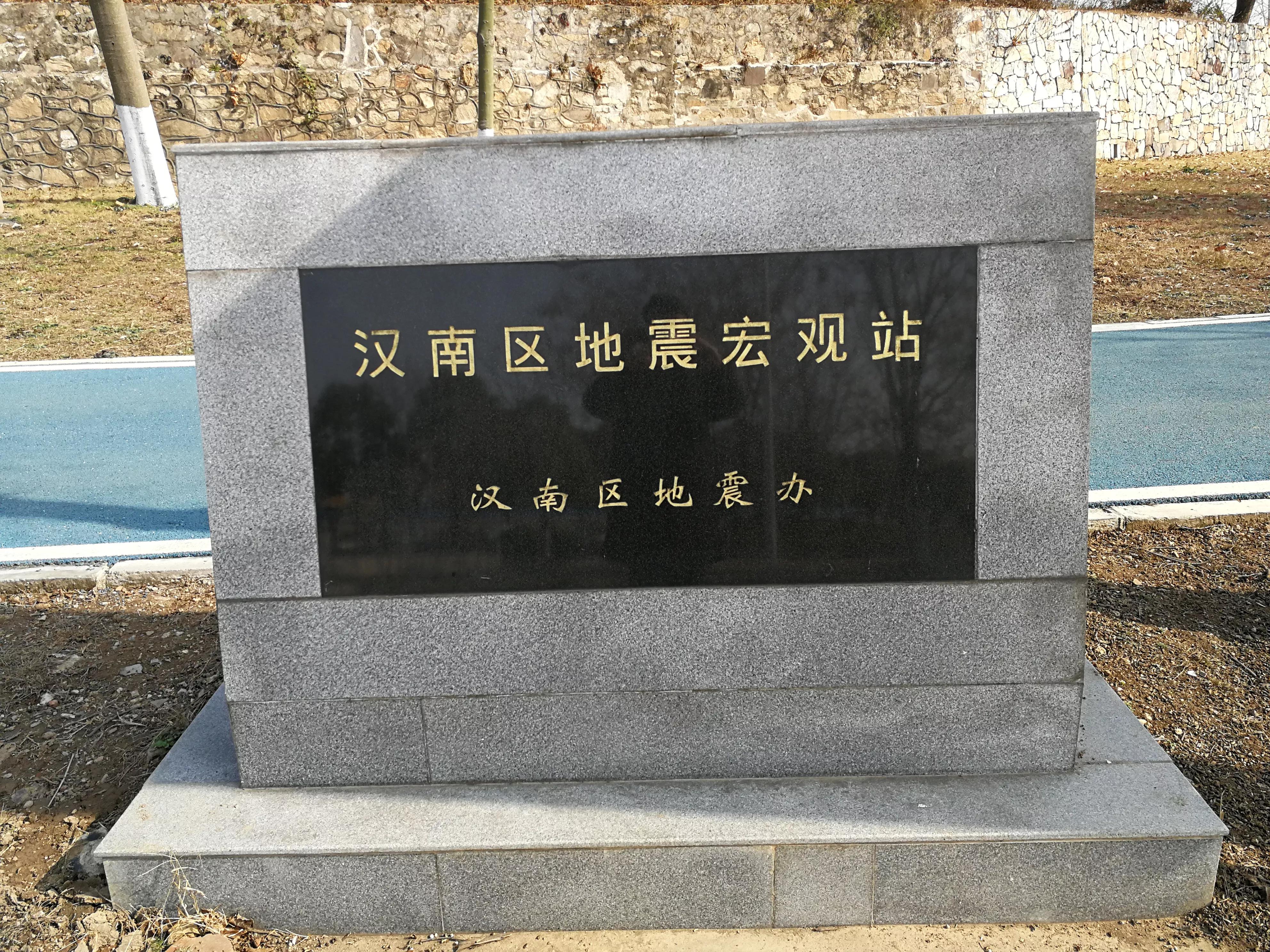 武汉纱帽山遗址,武汉纱帽山