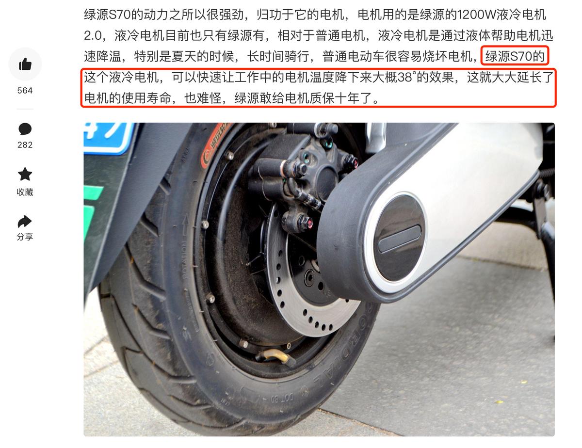 开售当天狂卖3W+辆！三个月时间过去，用户们如何评价绿源S70？