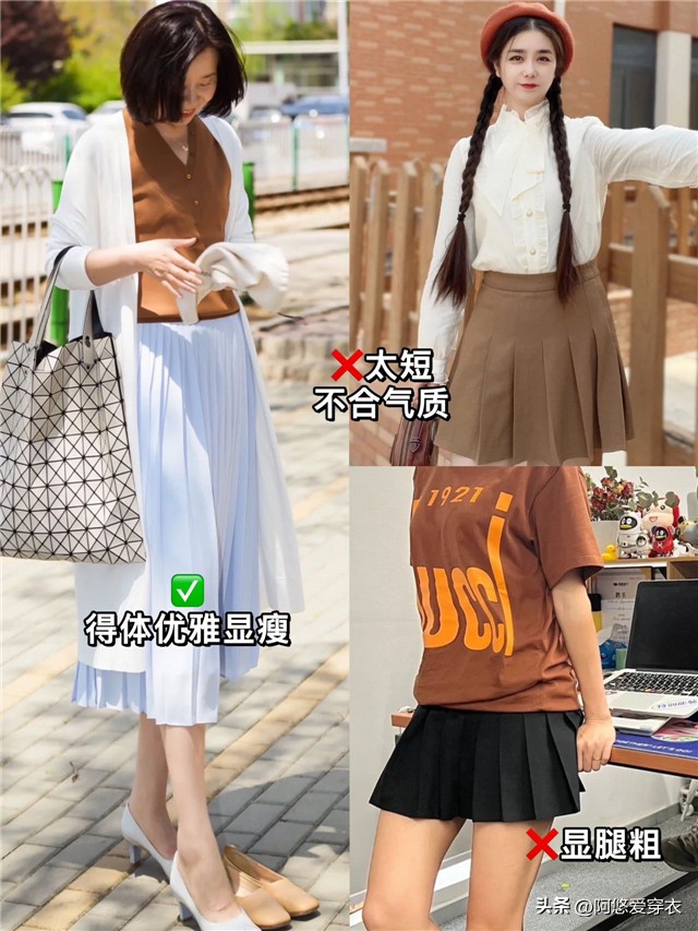 30多岁女人穿百褶裙是怎么想的,百褶裙为什么这么迷人