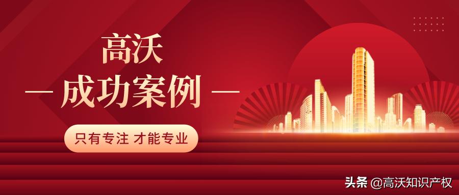 高沃商标驳回复审话术,高沃商标驳回复审