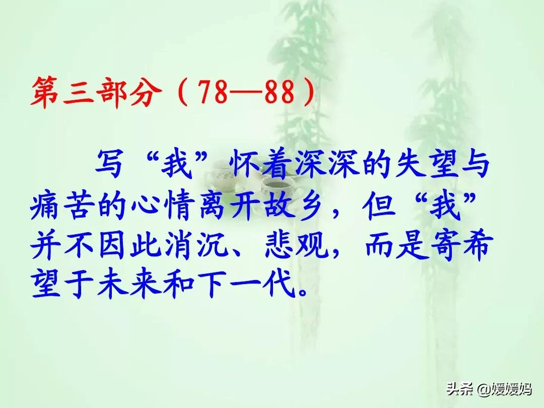 九年级上册语文第15课故乡预习,语文书人教版九上故乡ppt