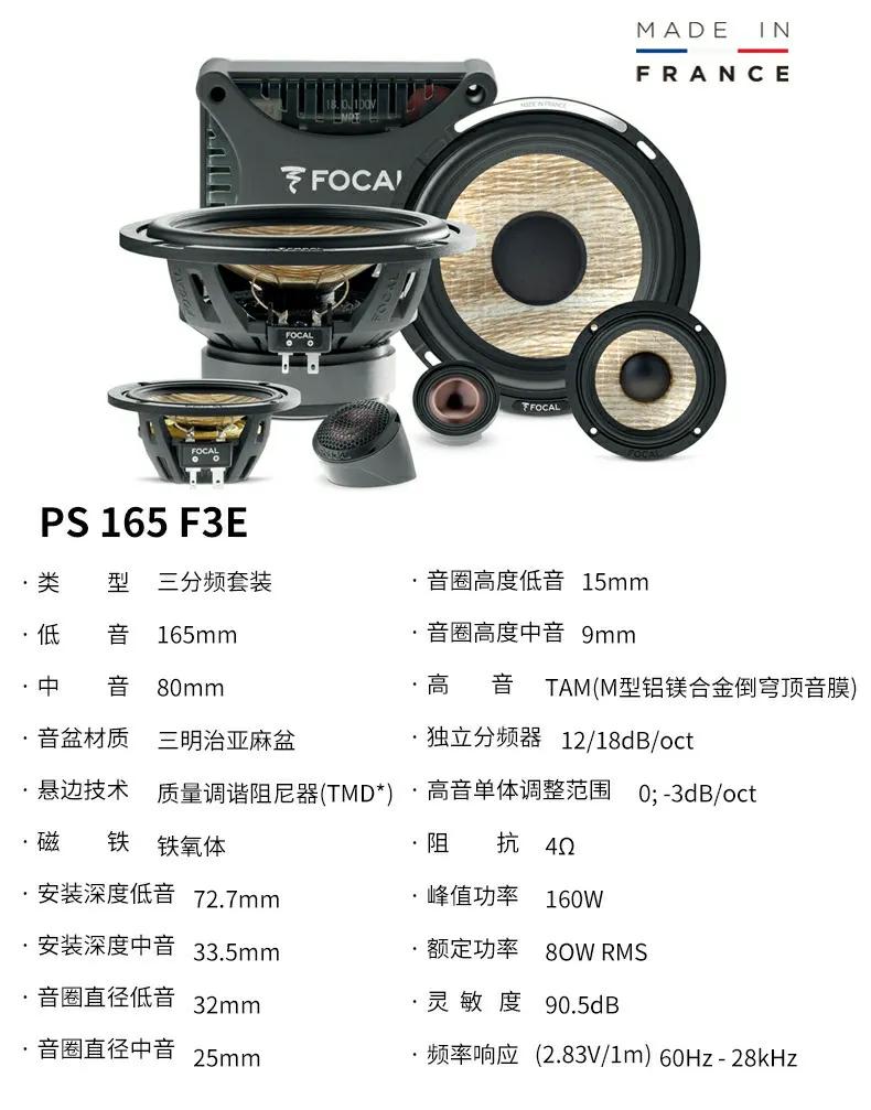 法国劲浪喇叭型号介绍,法国劲浪喇叭的特点