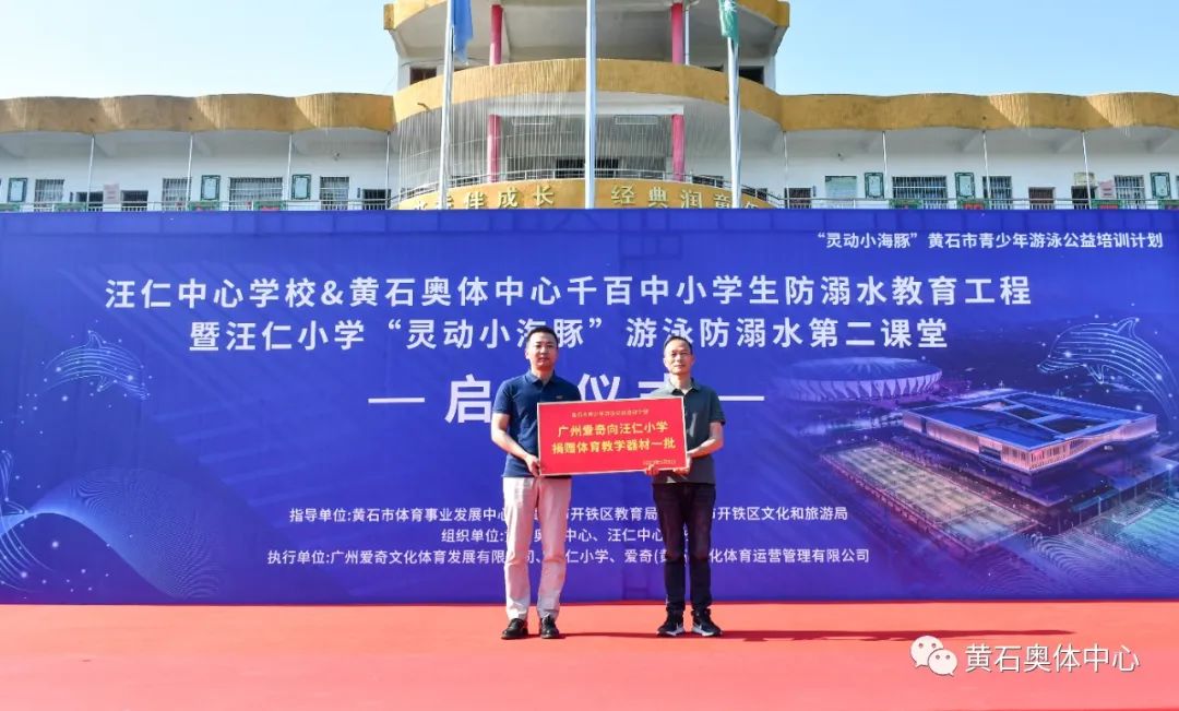 防溺水游泳课堂,防溺水游泳公益课