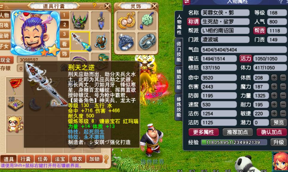 梦幻西游6w买号,梦幻西游6星王者凌波