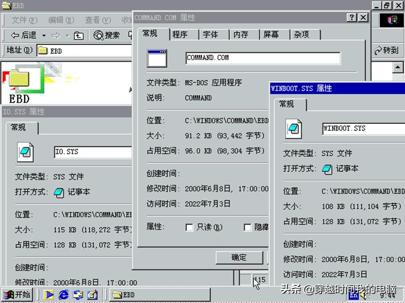 穿越时间·完美开启WindowsME实模式（RealmodeMS-DOS）的完美方案