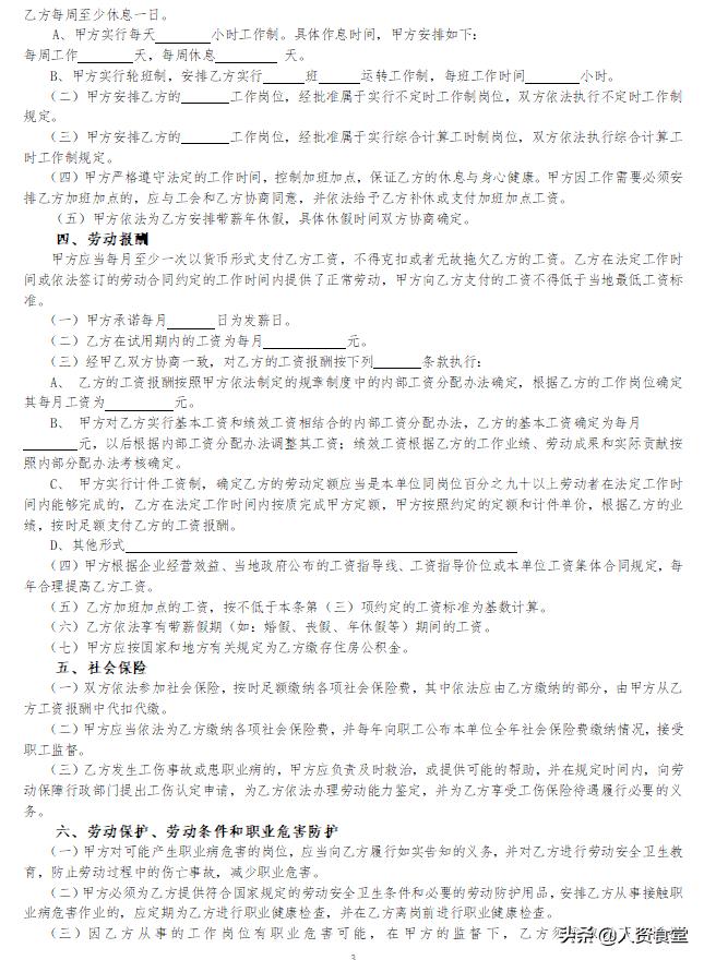 保洁公司劳动合同范本通用版最新,2023企业劳动合同范本最新