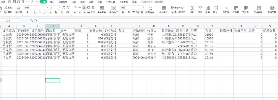 小程序收集信息表怎么导出,小程序统计表格如何导出