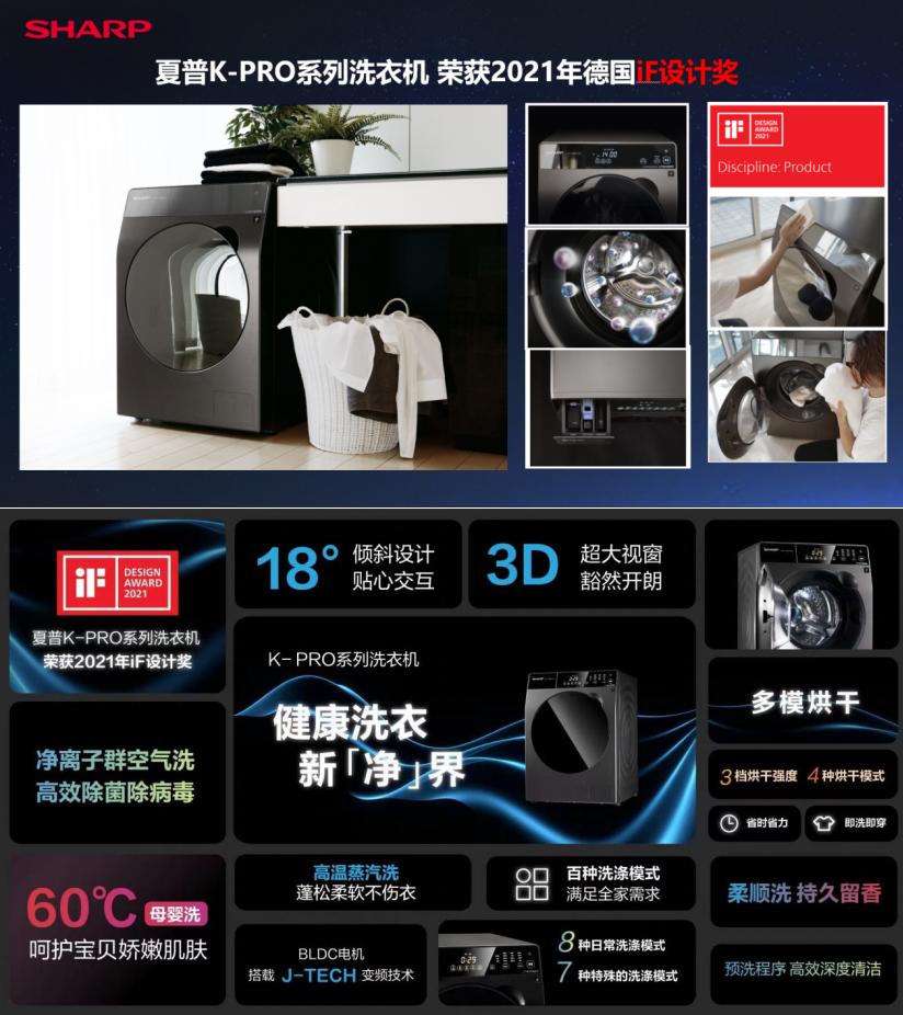 夏普新款旗舰电视,夏普发布60英寸4k超高清电视图片