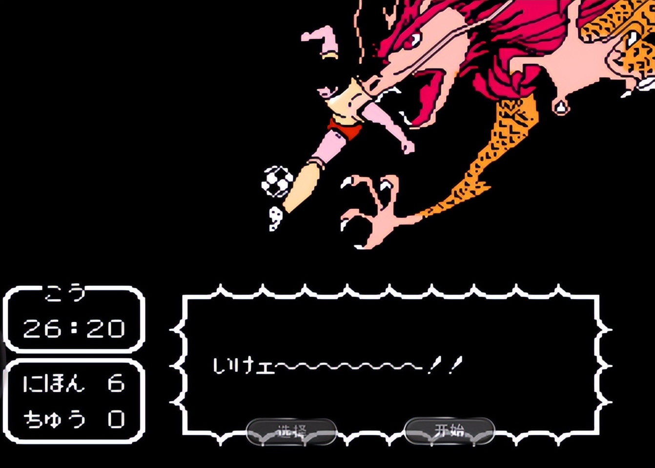 足球世界杯红白机游戏,红白机世界杯