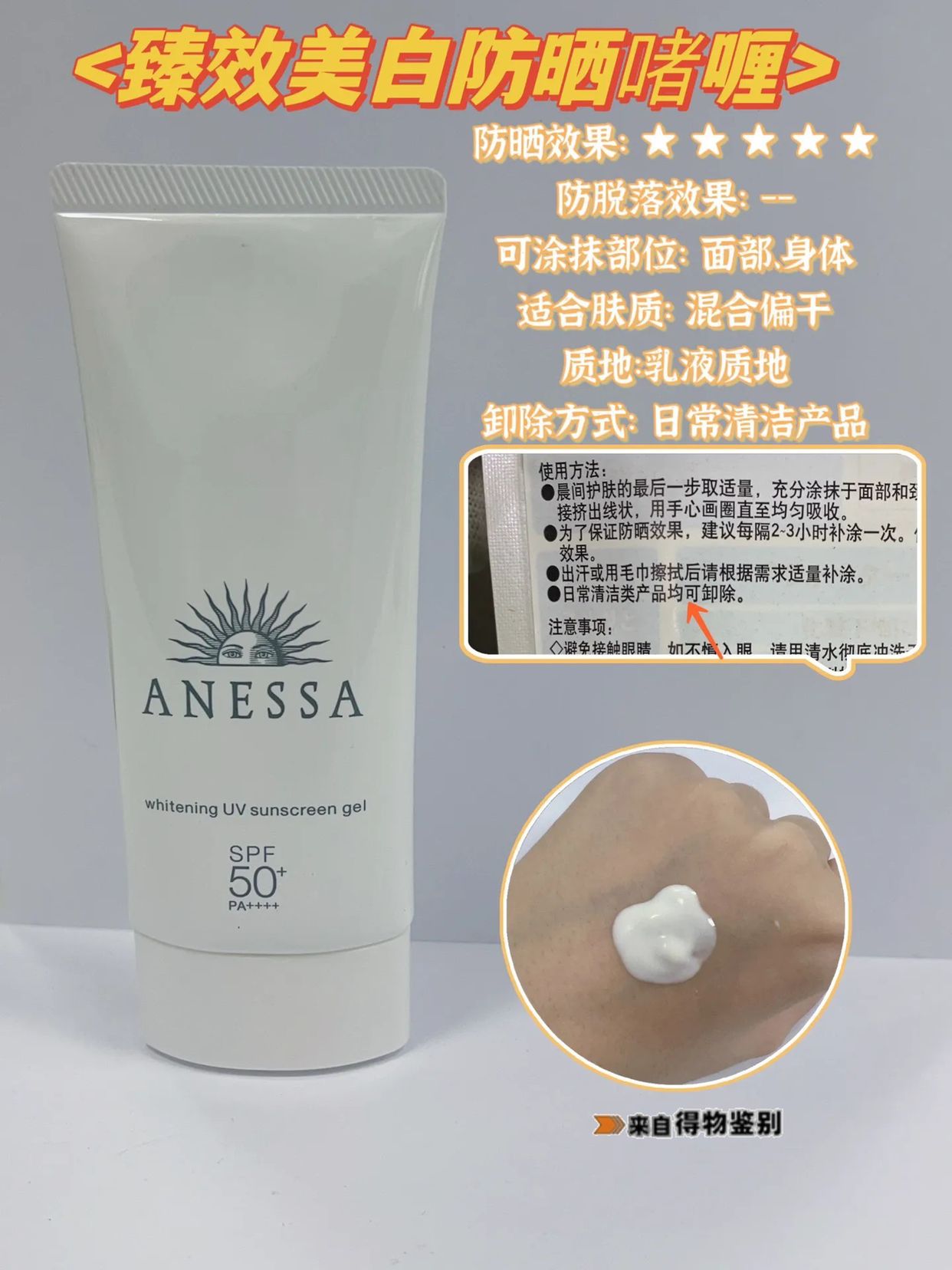 夏季软硬防晒推荐,安热沙小金瓶防晒适合什么肤质