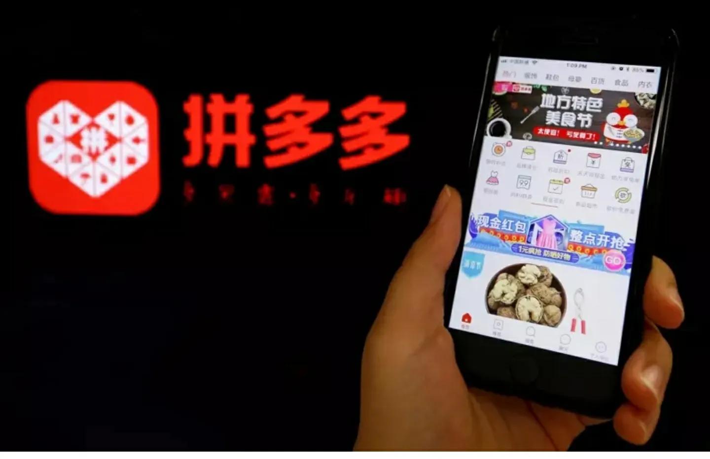 拼多多来美怎么这么便宜