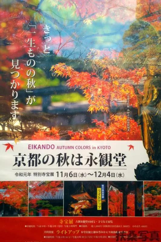 【话说日本景点的“门票价格”】