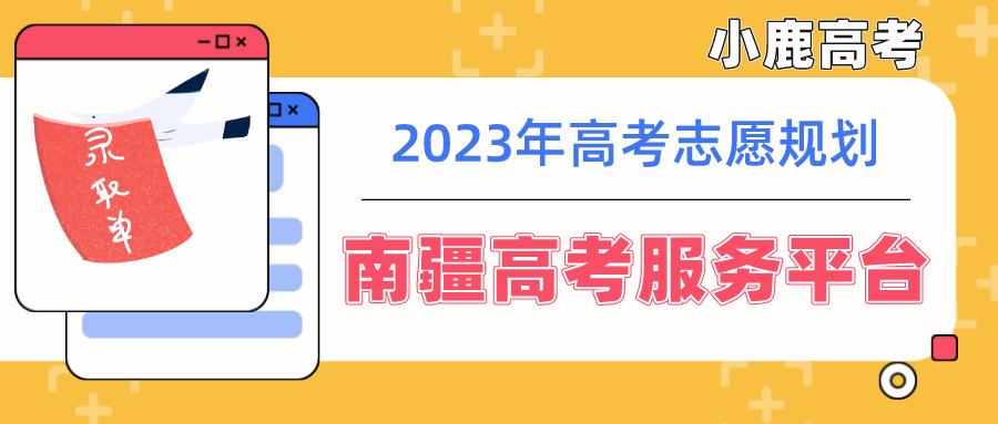 北京“最牛”的二本大学，隶属*共中**中央办公厅，毕业就是铁饭碗