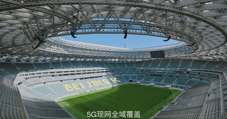 全球第一x2！工体元宇宙10月邀您“现场看球”→