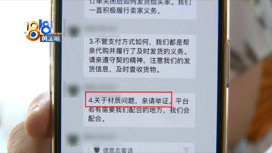 二十多万买“古董”，“忠实粉丝”质疑“走播”