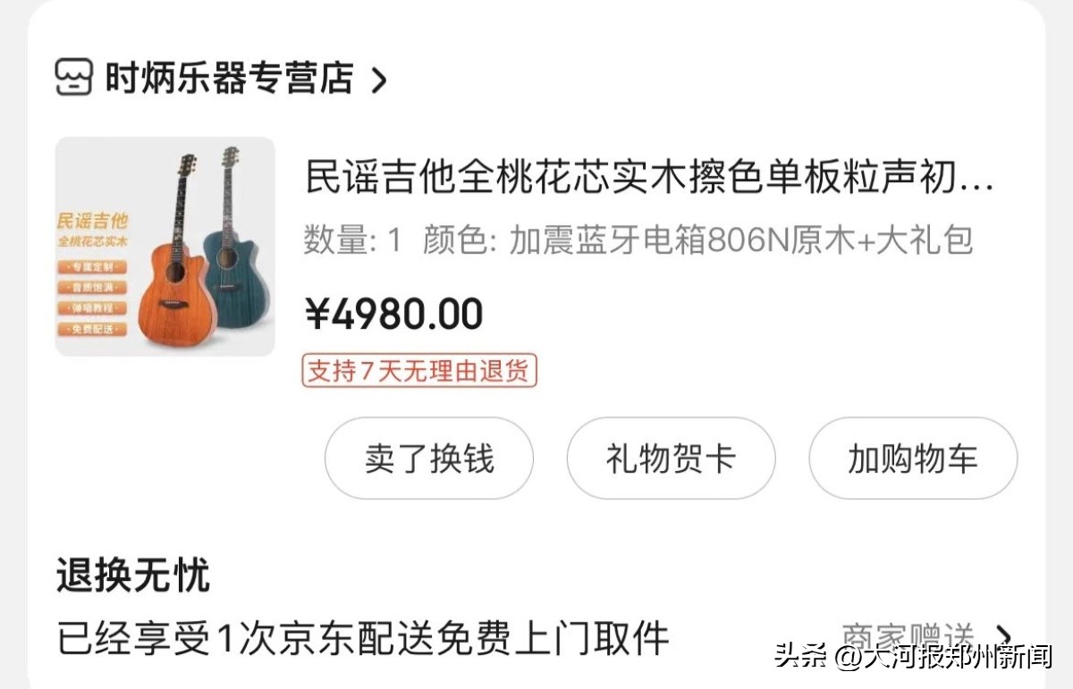 网购收不到货的商家“失联”，消费者该如何维权？