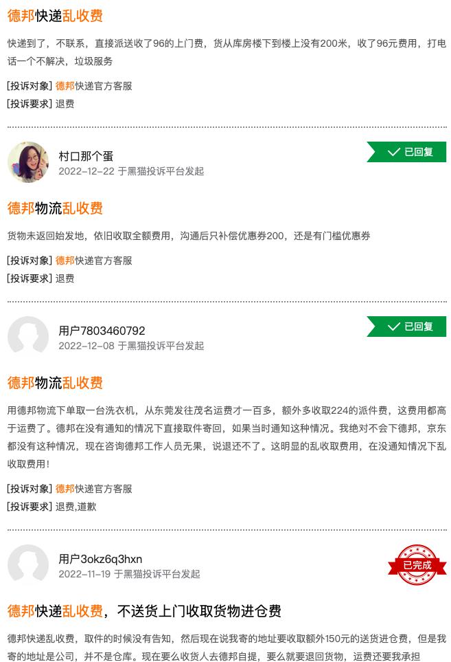 京东德邦最新状况,京东高管接管德邦了吗