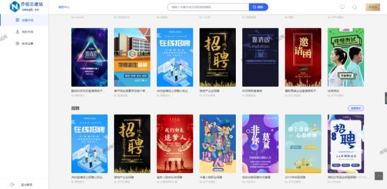 怎么制作h5邀请函视频,h5邀请函制作免费软件