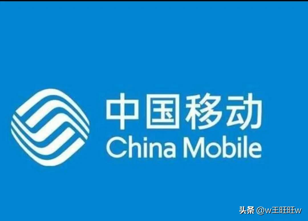 中国移动真的会乱收费吗,揭秘中国移动隐性收费