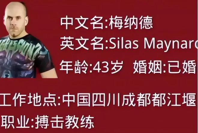 梅纳德：自称泡中国妞高手，交往1242名中国女友，卖不雅视频敛财