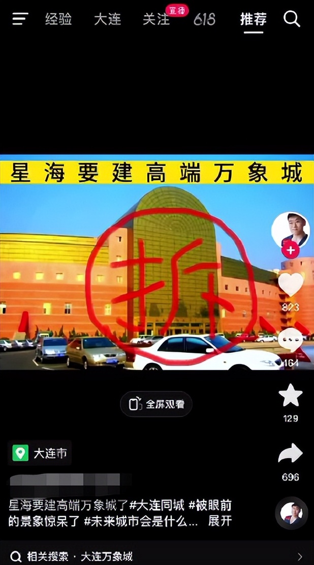 大连星海会展中心拆除事故后续,大连星海会展中心拆除