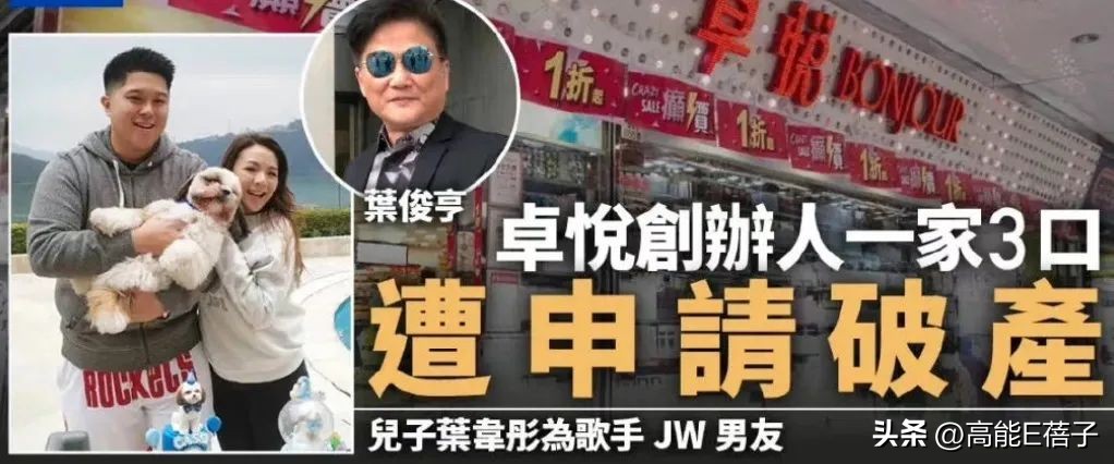 卓悦创始人全家破产，“10亿太子爷”和女明星还能好好恋爱吗？