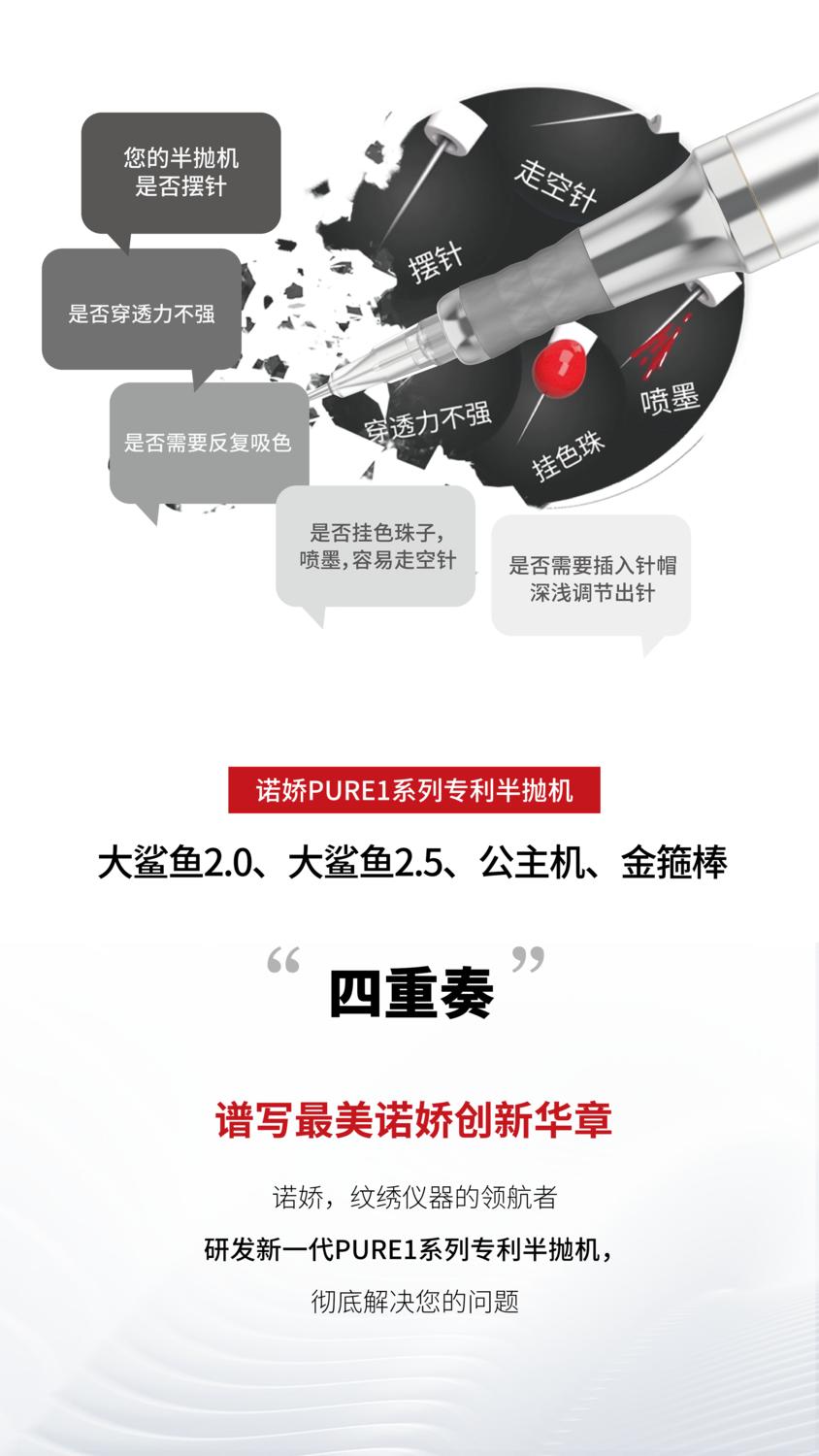 诺娇纹绣机怎么样,诺娇纹绣仪器怎么样