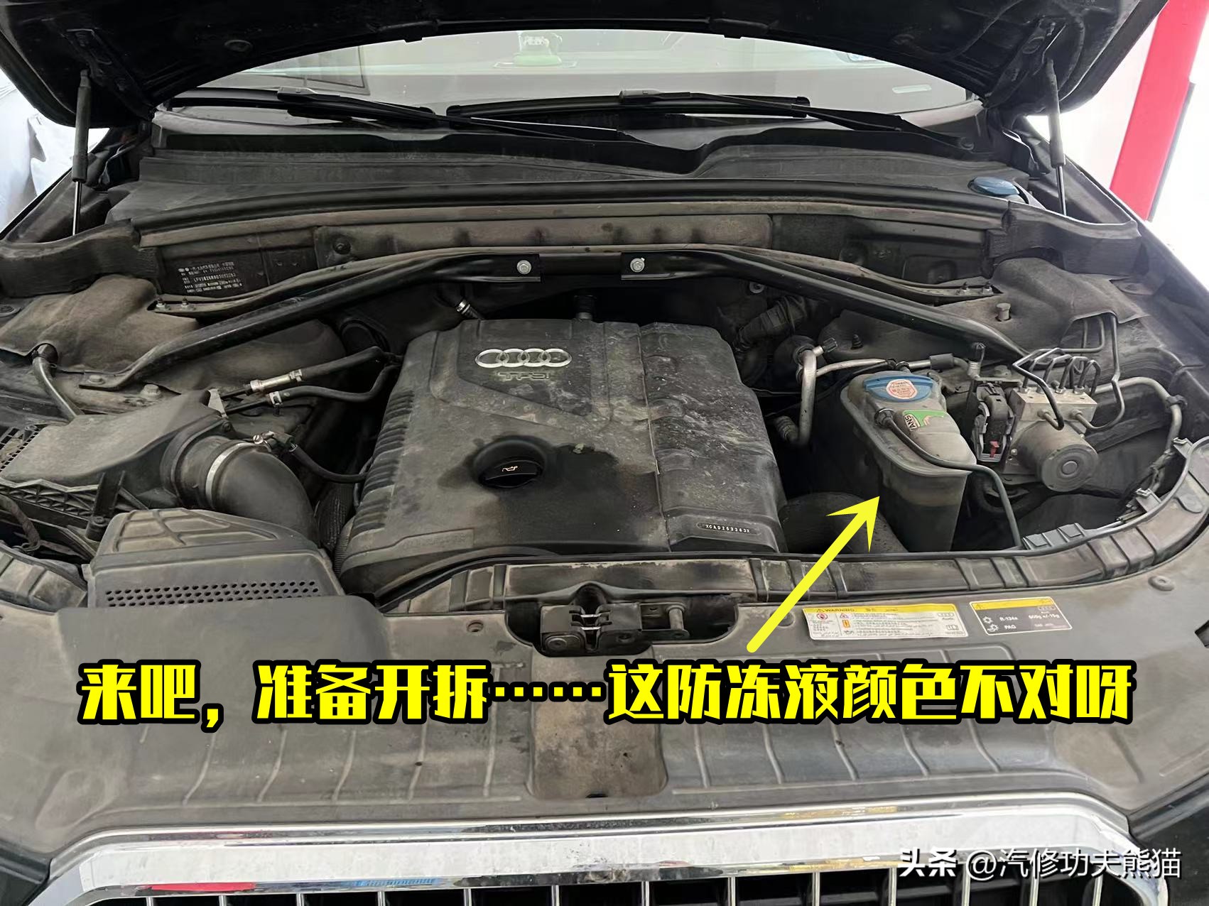 且看你现在机油烧得欢，修的时候给你拉清单，奥迪Q5烧机油怎么修