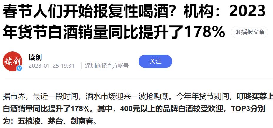 被酒业“包围”的春晚，可能意味着中国酒业“新黄金十年”到来，你接得住吗？