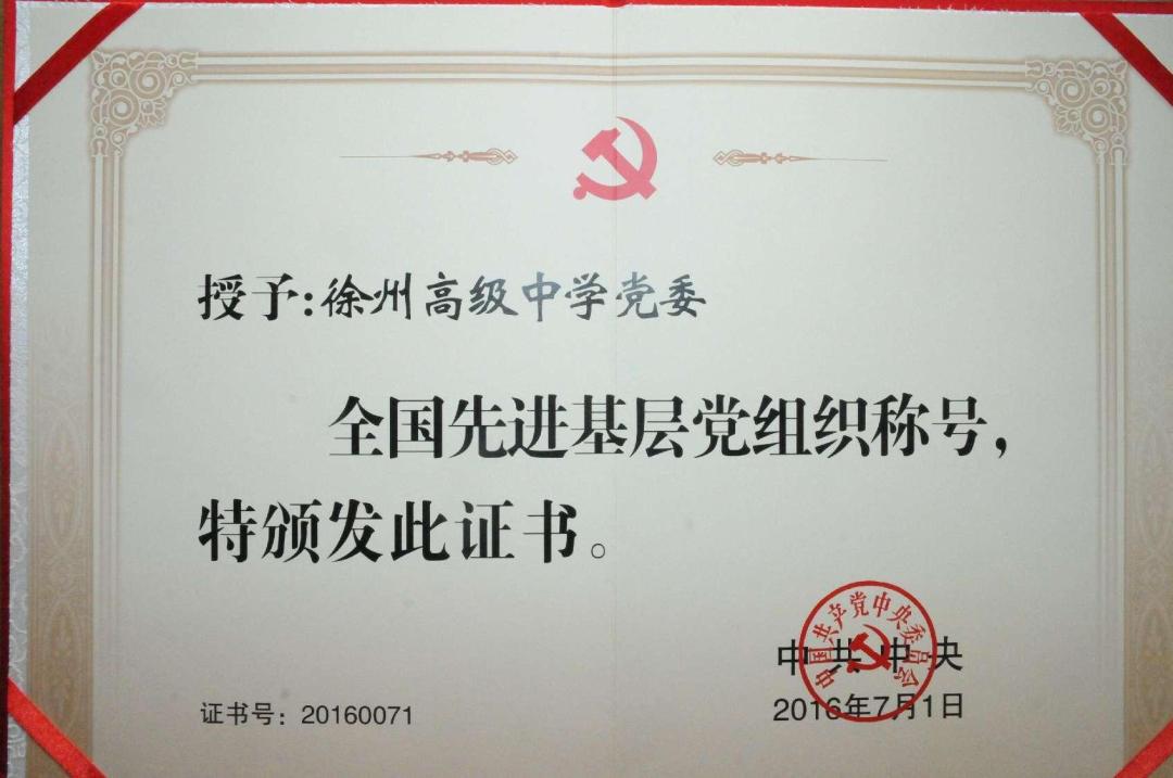 徐州欣欣中学初中部怎么样,徐州市欣欣中学