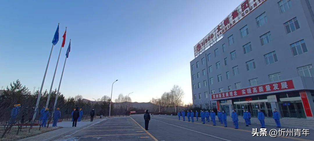 太钢集团和宝武,集团公司举行迎国庆升国旗仪式