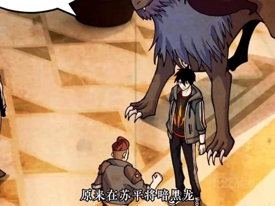 梦魇狩猎赛（下）击败恐怖的高阶龙兽#有声漫画