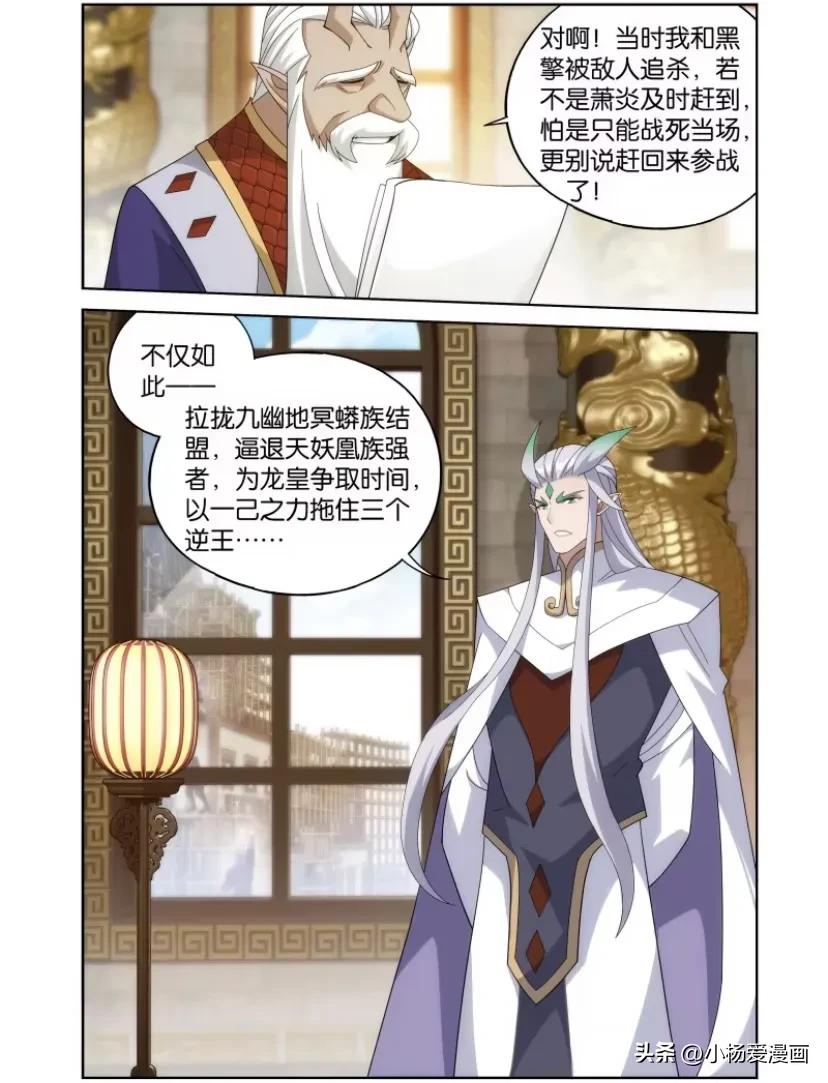 斗破苍穹萧炎第四季动态漫画17,斗破苍穹第二季动态漫画萧炎炼丹