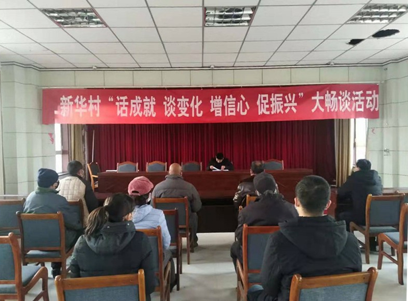 临泽县新华镇：“大畅谈”零距离打通群众“心门”
