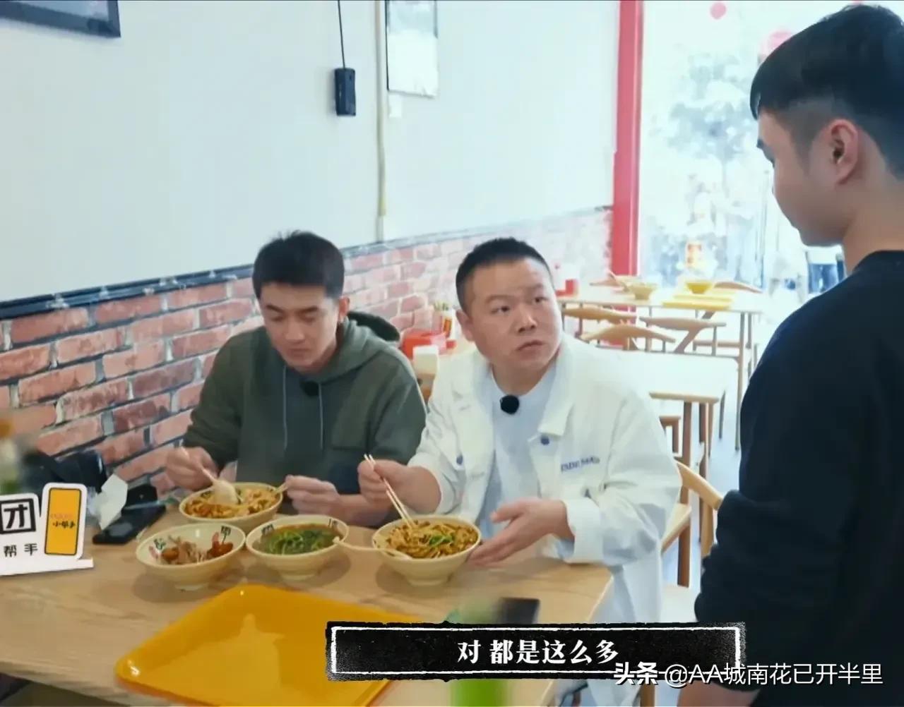 林更新岳云鹏综艺吃螺蛳粉,林更新和岳云鹏海南喝凉茶