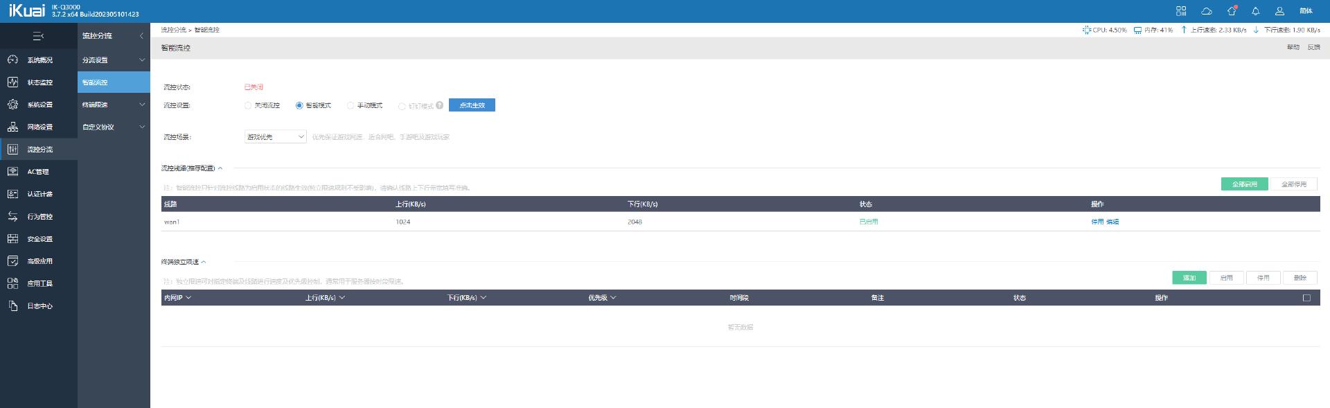 爱快q3000ap,爱快q3000ap信号