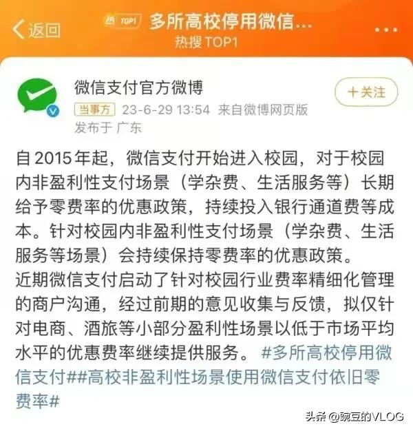 微信致歉了！探讨：为啥国内免费用着心安理得，一收费就炸毛…