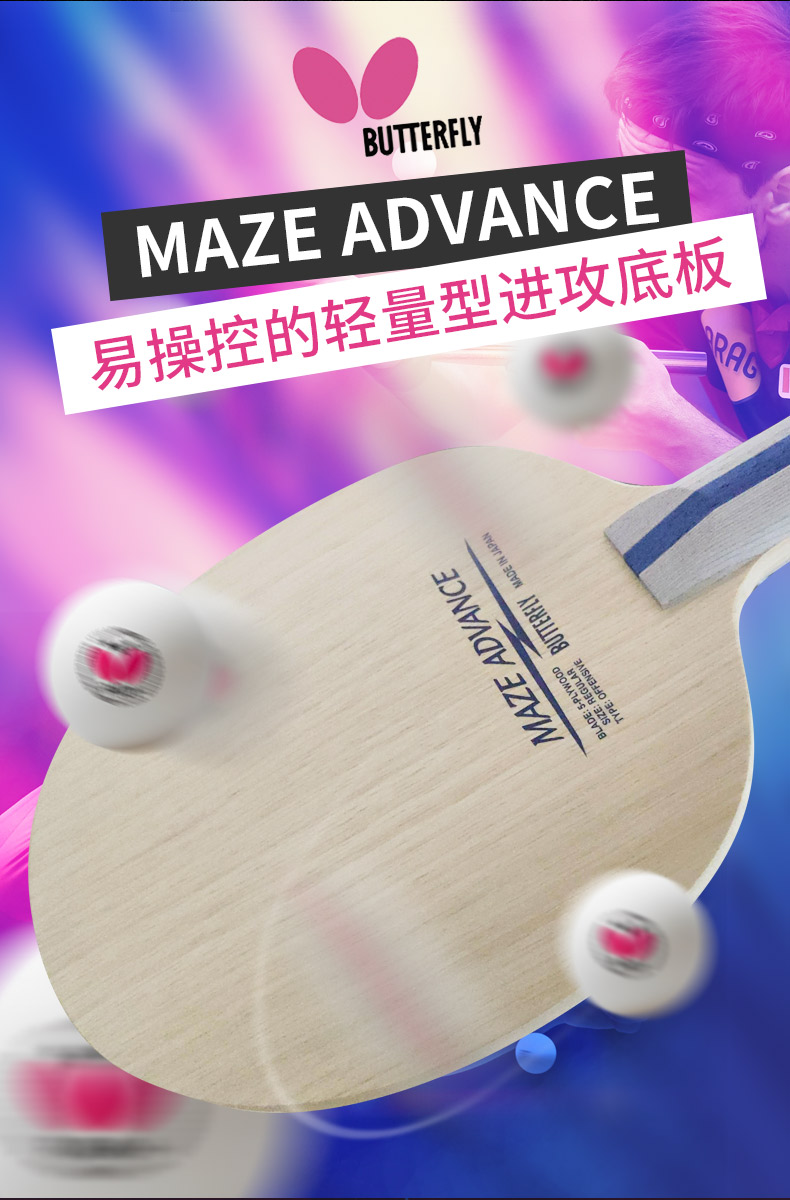 蝴蝶梅兹底板好不好,纯木蝴蝶梅兹底板评测