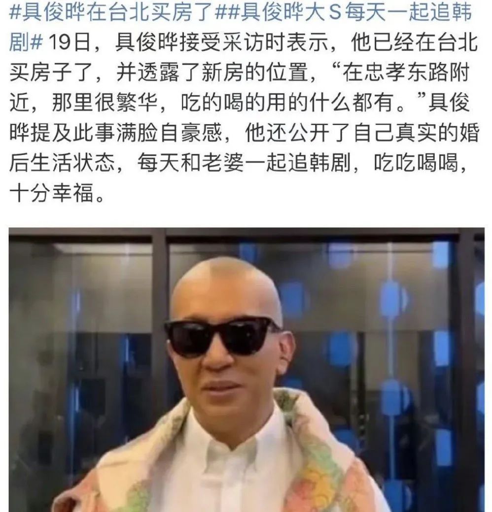 具俊晔隔离结束前往大s豪宅,具俊晔能分走大s家产吗