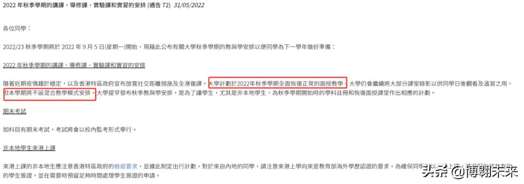 香港八大所学校,香港前八大学申请时间