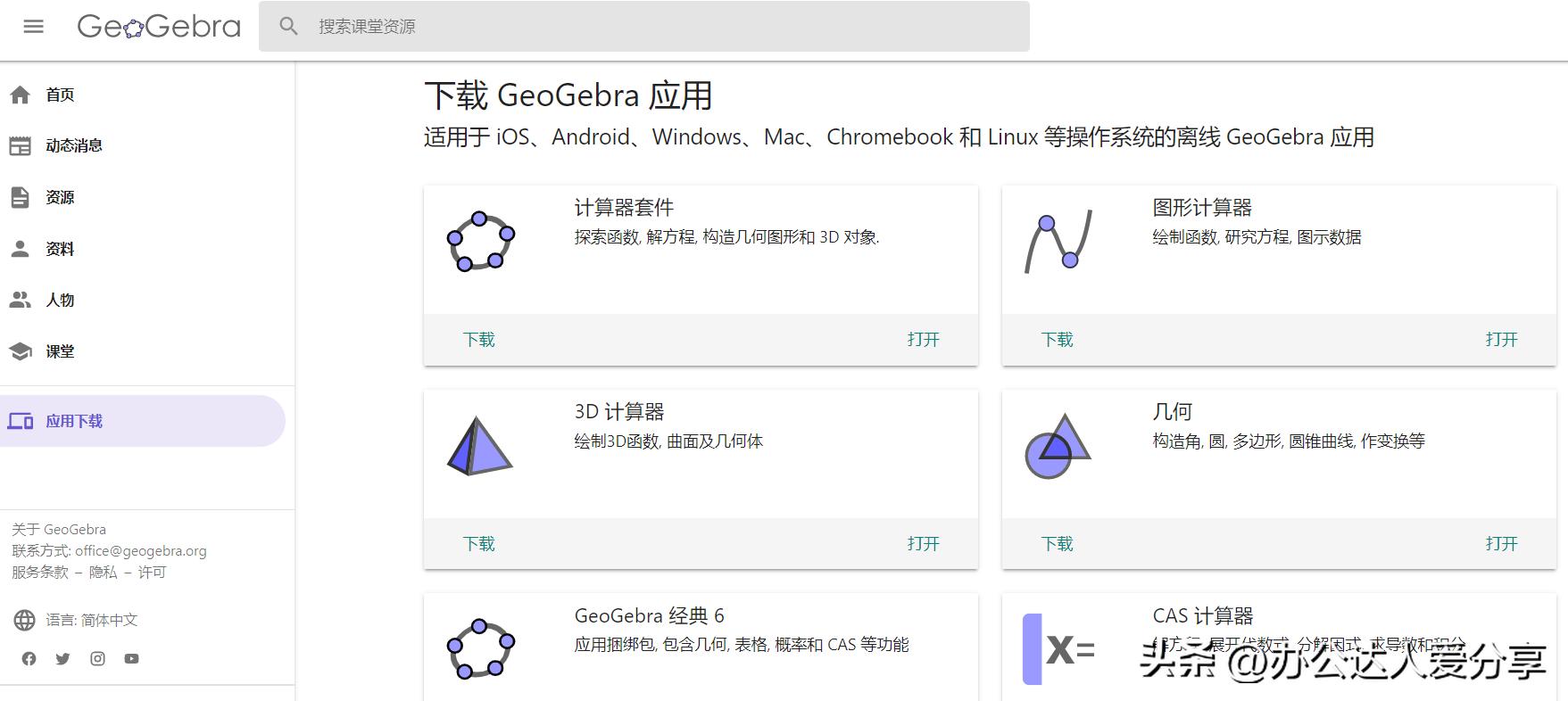 关于学习的神仙app推荐,手机必备的神仙学习软件