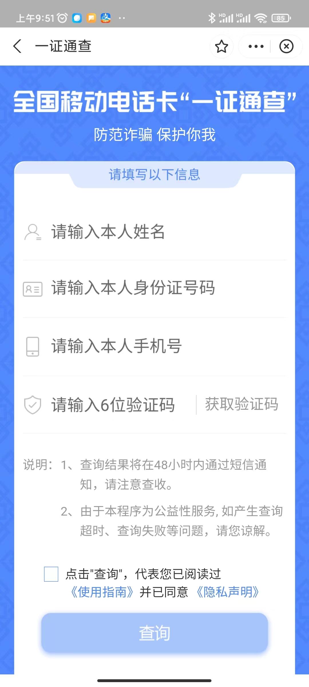 怎么查询自己名下有几张手机卡,如何查询自己名下有几张信用卡