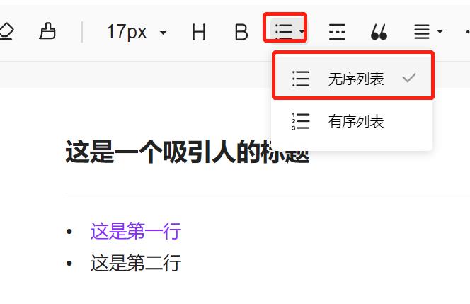 头条手机文章图片怎么排版,在头条写作手机上如何排版