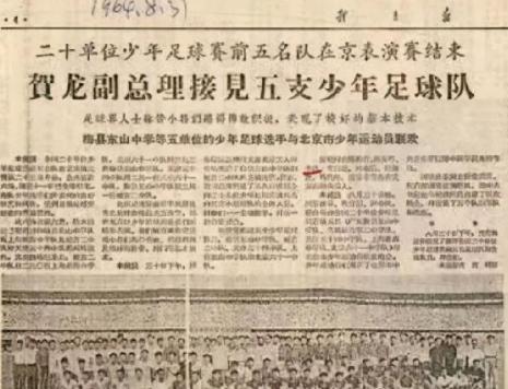 1963年，贺龙对国足说：拿不到前三，回来就解散！最终结果如何？