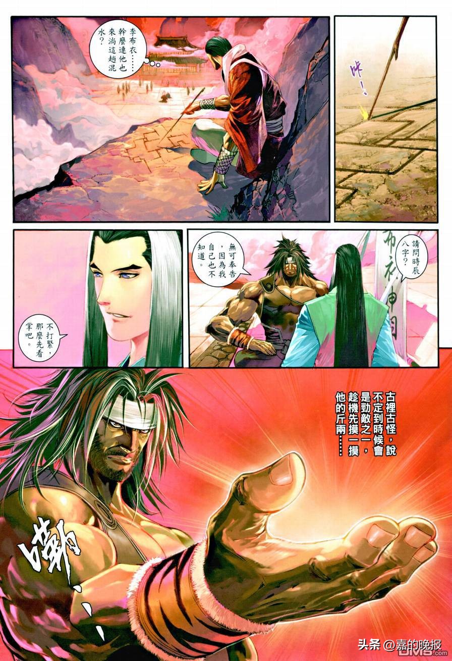 温瑞安群侠传漫画完结,温瑞安群侠传九龙城寨