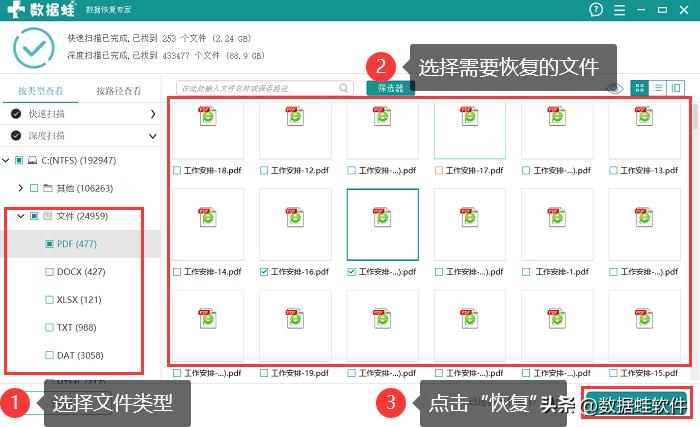 c盘恢复文件和数据免费,恢复c盘文件怎么恢复